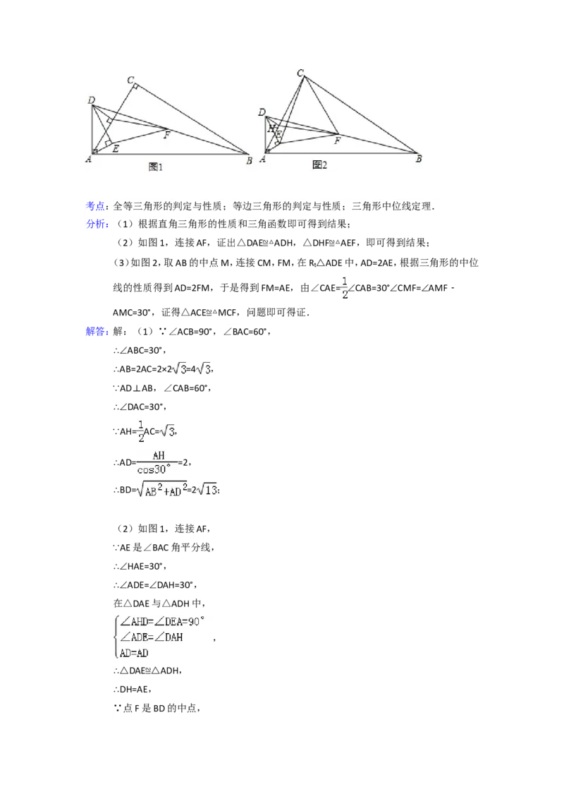 2015年重庆市中考数学试卷(A卷)（含解析版）_中考真题_2.数学中考真题2015-2024年_2015年全国中考数学180份