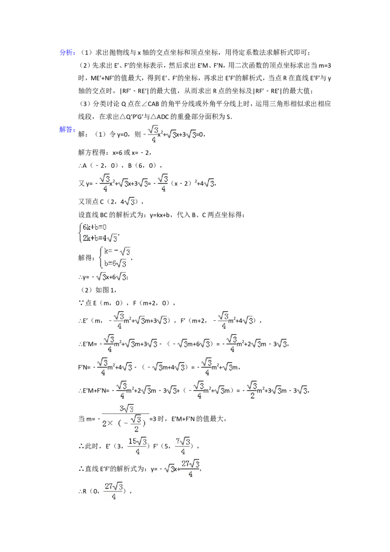 2015年重庆市中考数学试卷(A卷)（含解析版）_中考真题_2.数学中考真题2015-2024年_2015年全国中考数学180份