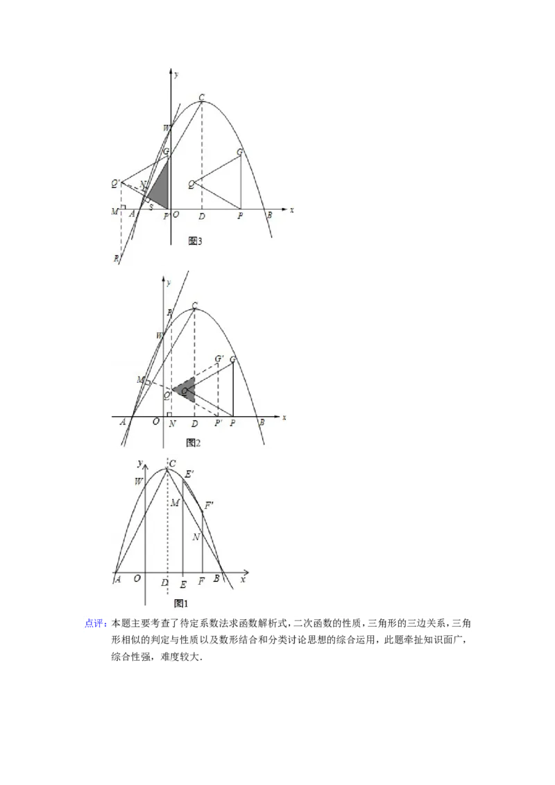 2015年重庆市中考数学试卷(A卷)（含解析版）_中考真题_2.数学中考真题2015-2024年_2015年全国中考数学180份