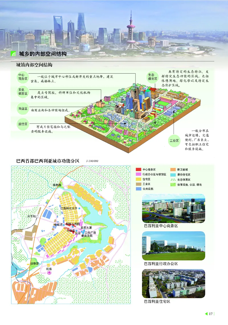 中华社地理必修第二册地理图册_4-教培资料-26年最新资料-同步更新_初中高中教资_03科三专项（进去保存报考的学科即可）_02科三专项（笔记真题思维导图教学设计版本二）