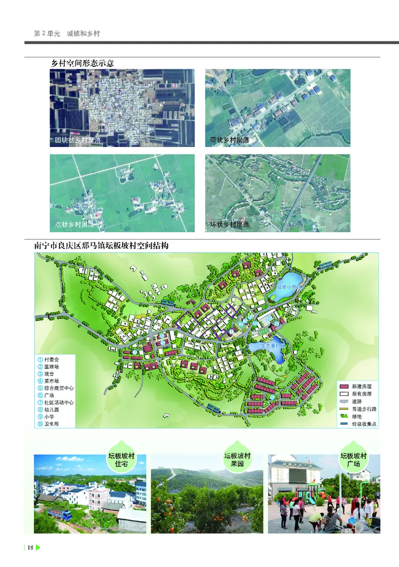 中华社地理必修第二册地理图册_4-教培资料-26年最新资料-同步更新_初中高中教资_03科三专项（进去保存报考的学科即可）_02科三专项（笔记真题思维导图教学设计版本二）