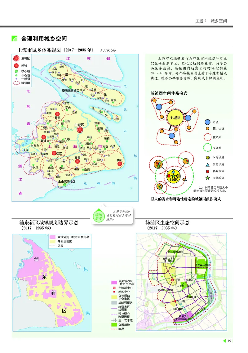 中华社地理必修第二册地理图册_4-教培资料-26年最新资料-同步更新_初中高中教资_03科三专项（进去保存报考的学科即可）_02科三专项（笔记真题思维导图教学设计版本二）