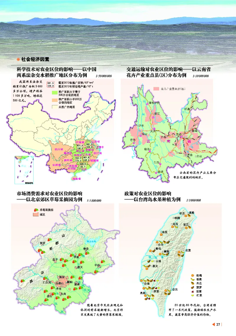 中华社地理必修第二册地理图册_4-教培资料-26年最新资料-同步更新_初中高中教资_03科三专项（进去保存报考的学科即可）_02科三专项（笔记真题思维导图教学设计版本二）