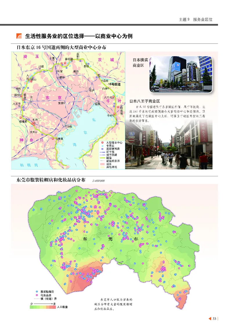 中华社地理必修第二册地理图册_4-教培资料-26年最新资料-同步更新_初中高中教资_03科三专项（进去保存报考的学科即可）_02科三专项（笔记真题思维导图教学设计版本二）