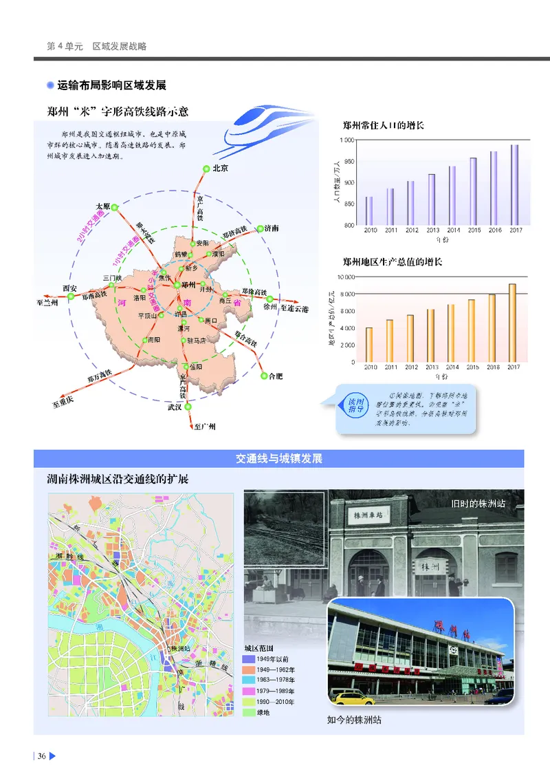 中华社地理必修第二册地理图册_4-教培资料-26年最新资料-同步更新_初中高中教资_03科三专项（进去保存报考的学科即可）_02科三专项（笔记真题思维导图教学设计版本二）