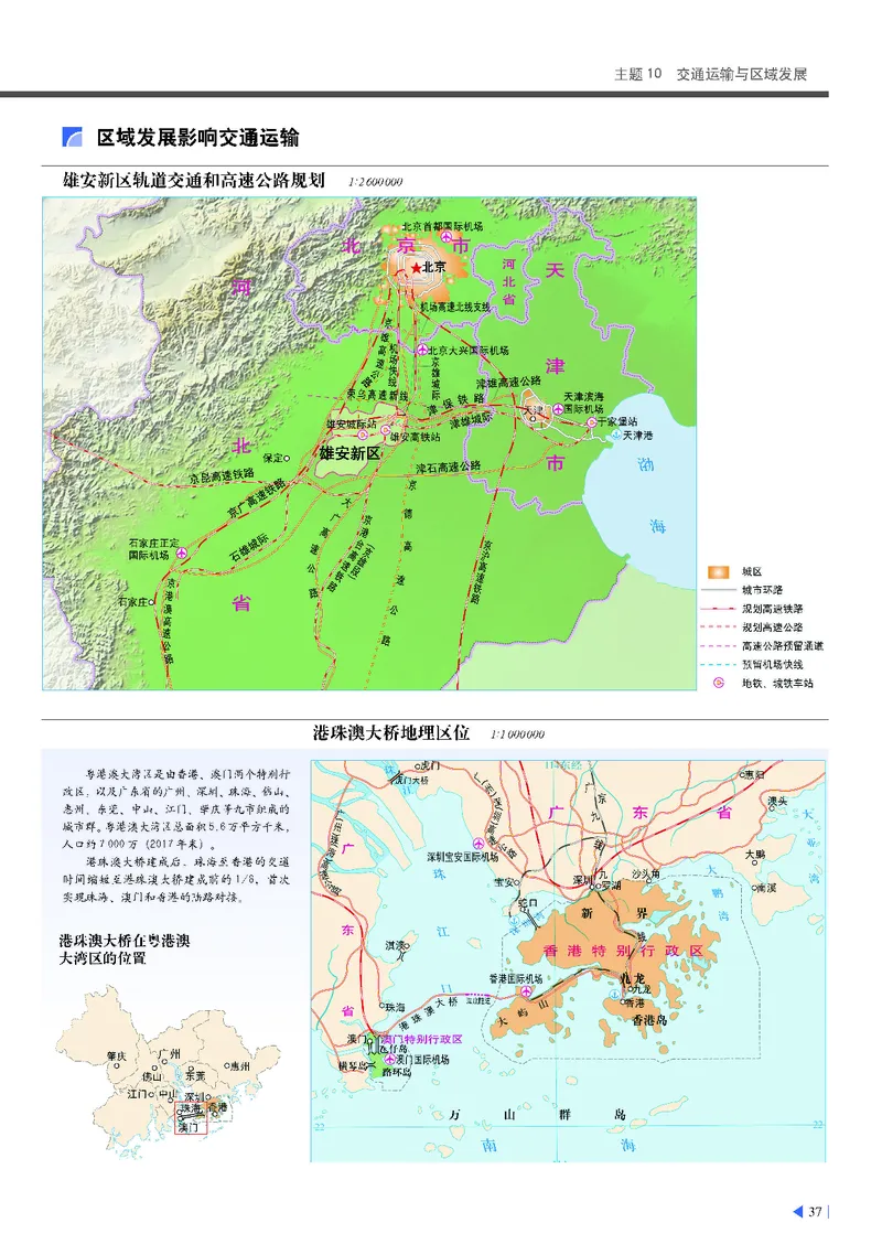 中华社地理必修第二册地理图册_4-教培资料-26年最新资料-同步更新_初中高中教资_03科三专项（进去保存报考的学科即可）_02科三专项（笔记真题思维导图教学设计版本二）