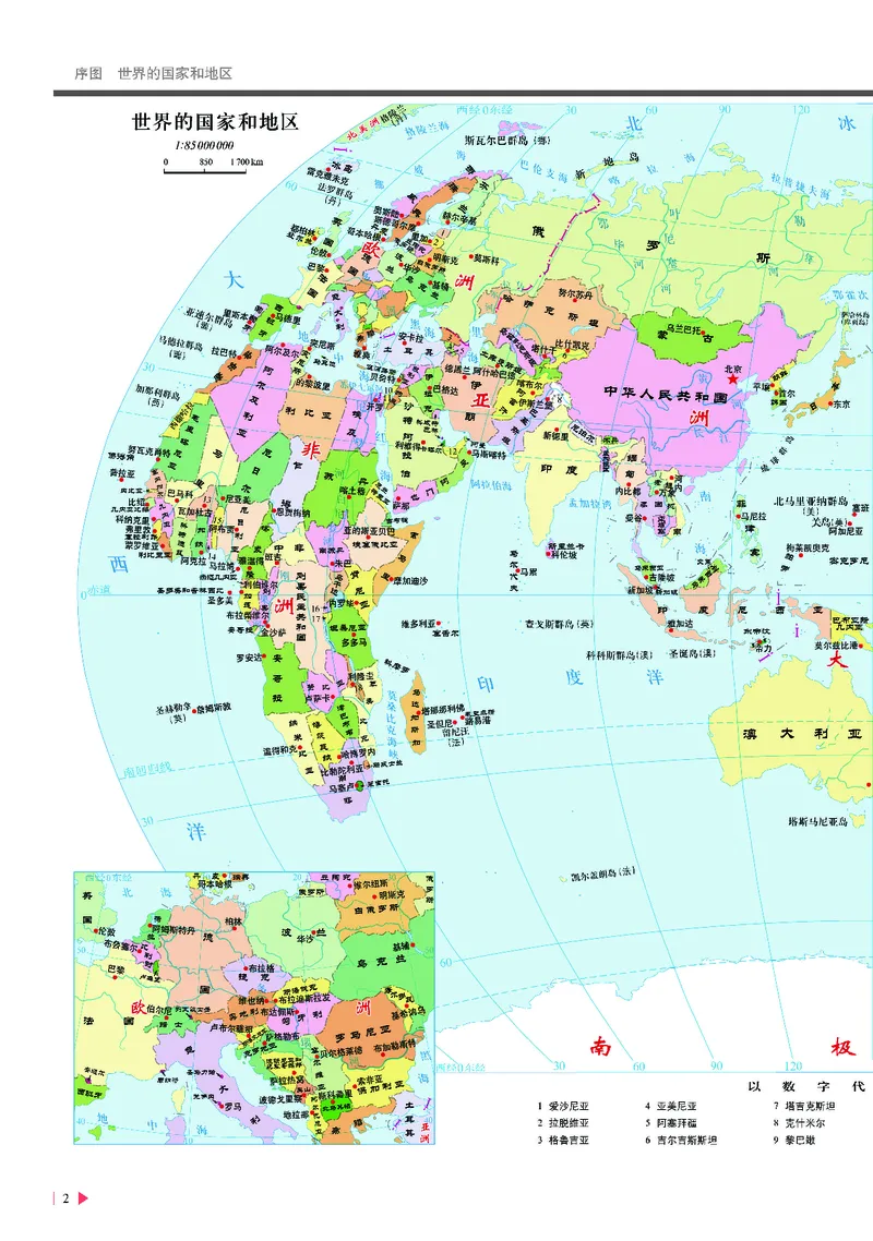 中华社地理必修第二册地理图册_4-教培资料-26年最新资料-同步更新_初中高中教资_03科三专项（进去保存报考的学科即可）_02科三专项（笔记真题思维导图教学设计版本二）