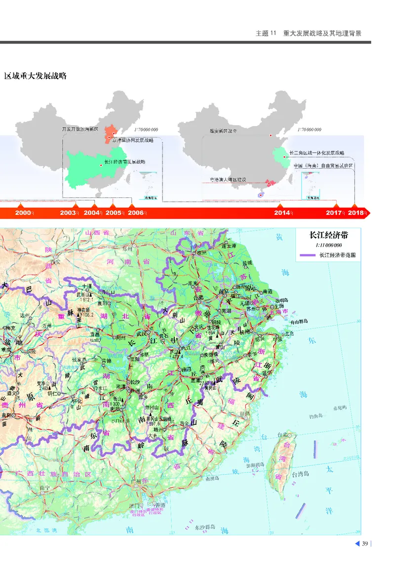 中华社地理必修第二册地理图册_4-教培资料-26年最新资料-同步更新_初中高中教资_03科三专项（进去保存报考的学科即可）_02科三专项（笔记真题思维导图教学设计版本二）
