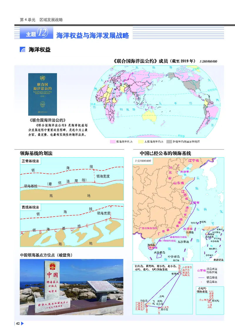 中华社地理必修第二册地理图册_4-教培资料-26年最新资料-同步更新_初中高中教资_03科三专项（进去保存报考的学科即可）_02科三专项（笔记真题思维导图教学设计版本二）