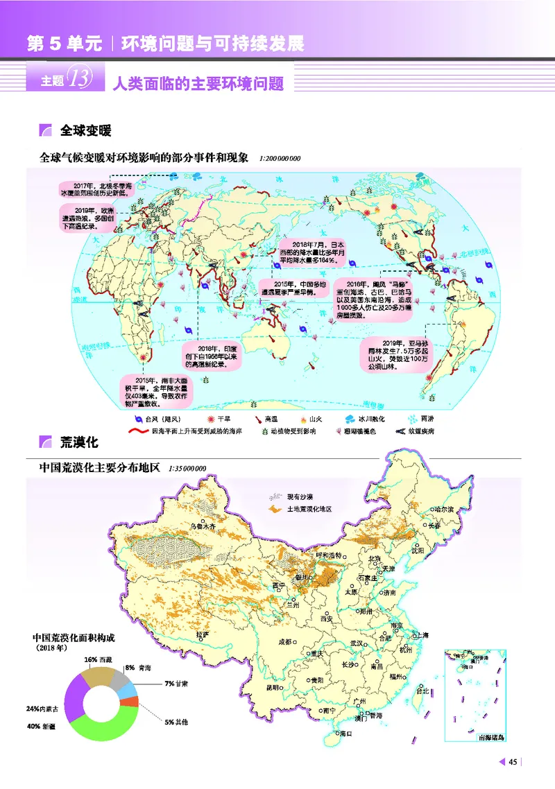 中华社地理必修第二册地理图册_4-教培资料-26年最新资料-同步更新_初中高中教资_03科三专项（进去保存报考的学科即可）_02科三专项（笔记真题思维导图教学设计版本二）
