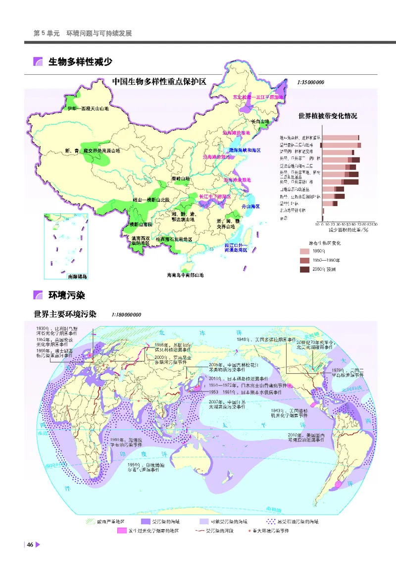 中华社地理必修第二册地理图册_4-教培资料-26年最新资料-同步更新_初中高中教资_03科三专项（进去保存报考的学科即可）_02科三专项（笔记真题思维导图教学设计版本二）