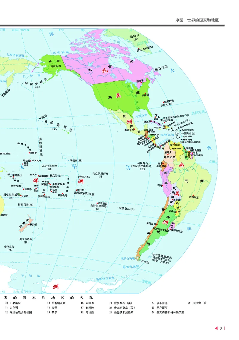 中华社地理必修第二册地理图册_4-教培资料-26年最新资料-同步更新_初中高中教资_03科三专项（进去保存报考的学科即可）_02科三专项（笔记真题思维导图教学设计版本二）