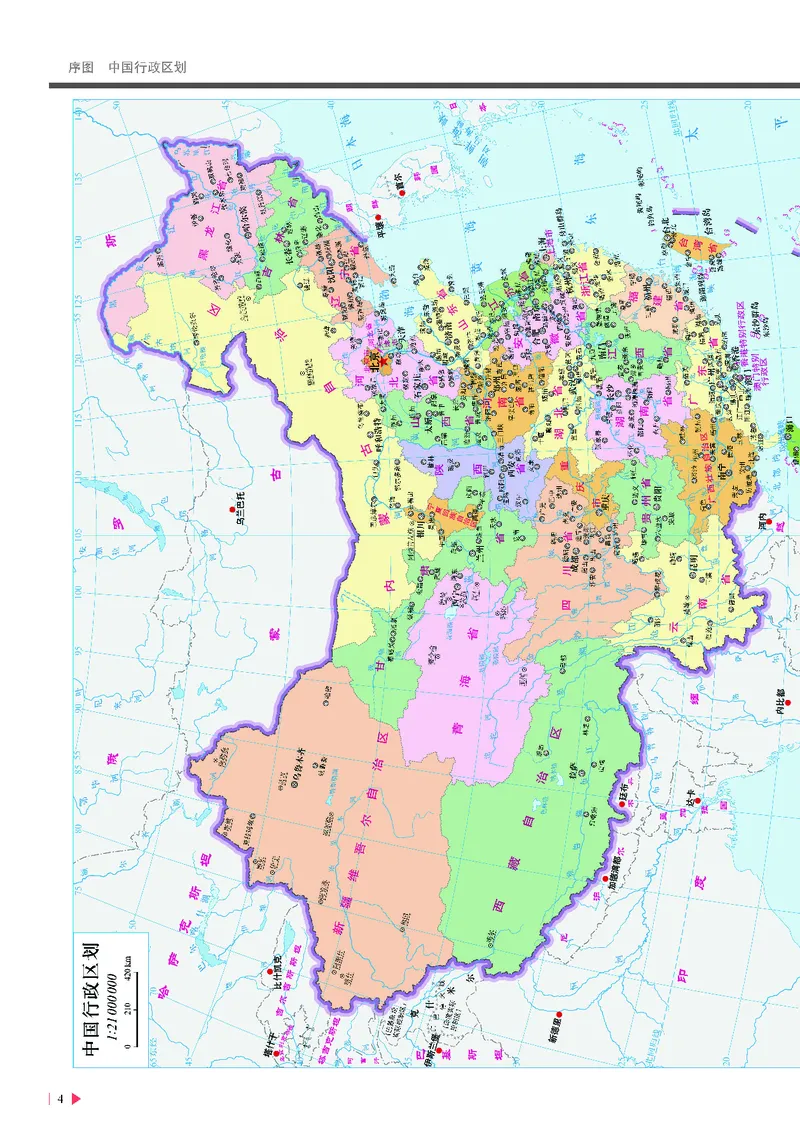 中华社地理必修第二册地理图册_4-教培资料-26年最新资料-同步更新_初中高中教资_03科三专项（进去保存报考的学科即可）_02科三专项（笔记真题思维导图教学设计版本二）