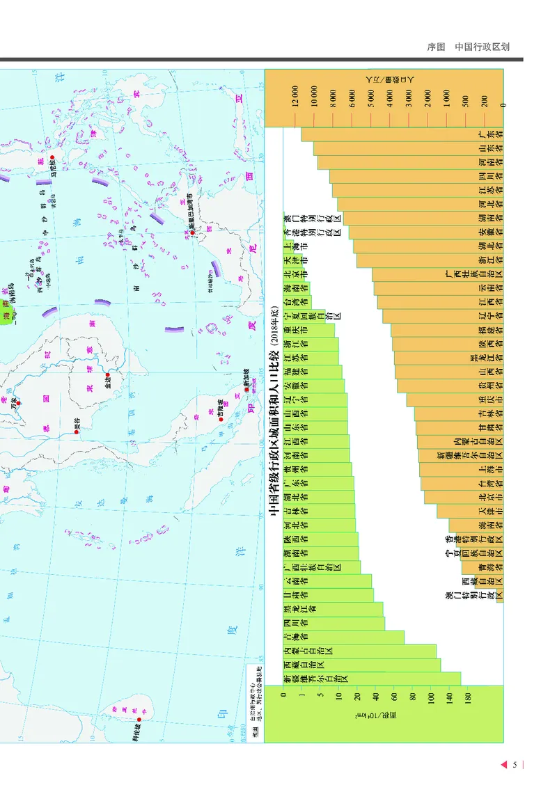 中华社地理必修第二册地理图册_4-教培资料-26年最新资料-同步更新_初中高中教资_03科三专项（进去保存报考的学科即可）_02科三专项（笔记真题思维导图教学设计版本二）