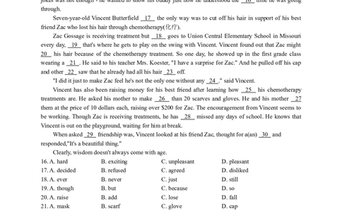 2014年江苏省扬州市中考英语试题(含答案)_中考真题_3.英语中考真题2015-2024年_地区卷_江苏省_扬州中考英语08-22