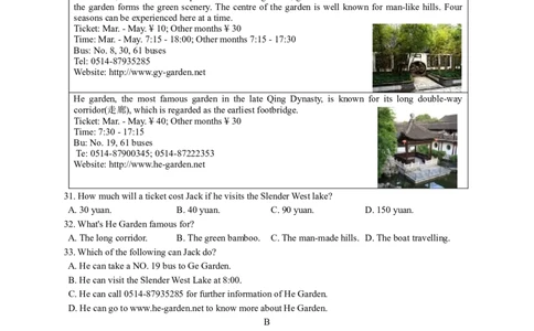 2014年江苏省扬州市中考英语试题(含答案)_中考真题_3.英语中考真题2015-2024年_地区卷_江苏省_扬州中考英语08-22