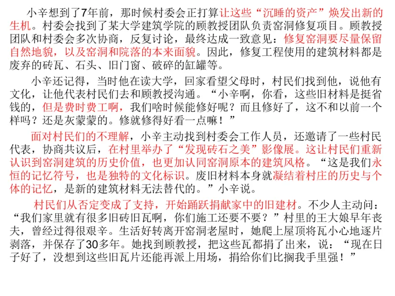 202年4申论基础课6_2026考公资料_（30）申论+面试为民公考大合集（人须在事上磨申论、刘大师）_申论+面试人须在事上磨_申论2024人须在事上磨申论基础班_讲义