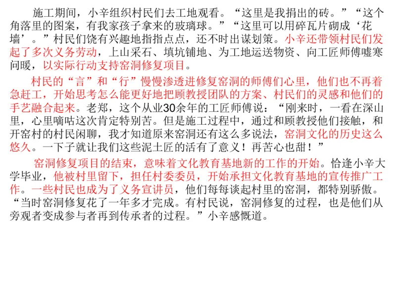 202年4申论基础课6_2026考公资料_（30）申论+面试为民公考大合集（人须在事上磨申论、刘大师）_申论+面试人须在事上磨_申论2024人须在事上磨申论基础班_讲义