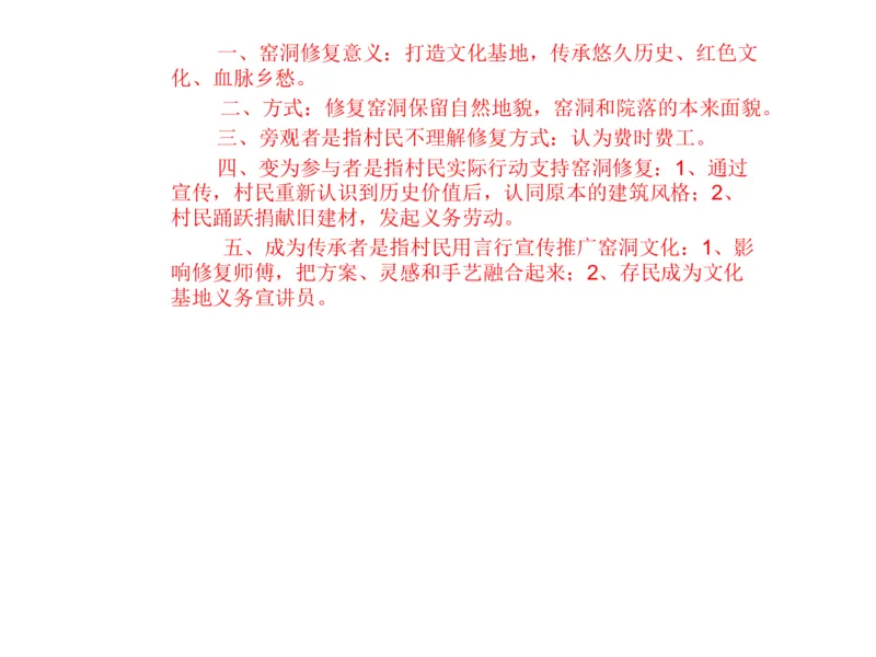 202年4申论基础课6_2026考公资料_（30）申论+面试为民公考大合集（人须在事上磨申论、刘大师）_申论+面试人须在事上磨_申论2024人须在事上磨申论基础班_讲义