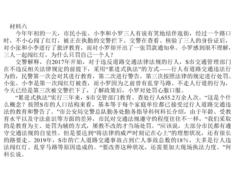 202年4申论基础课6_2026考公资料_（30）申论+面试为民公考大合集（人须在事上磨申论、刘大师）_申论+面试人须在事上磨_申论2024人须在事上磨申论基础班_讲义