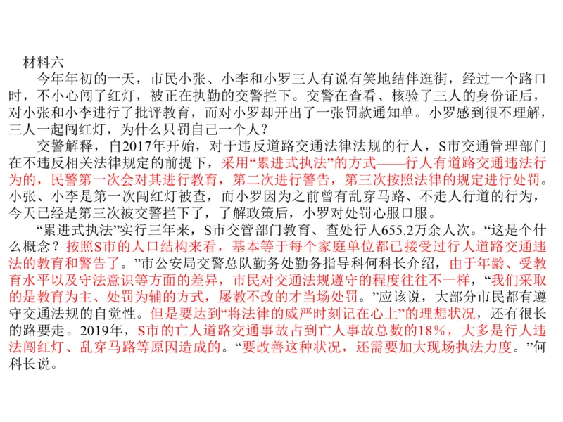 202年4申论基础课6_2026考公资料_（30）申论+面试为民公考大合集（人须在事上磨申论、刘大师）_申论+面试人须在事上磨_申论2024人须在事上磨申论基础班_讲义