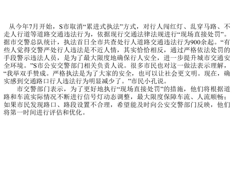 202年4申论基础课6_2026考公资料_（30）申论+面试为民公考大合集（人须在事上磨申论、刘大师）_申论+面试人须在事上磨_申论2024人须在事上磨申论基础班_讲义