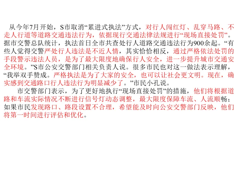 202年4申论基础课6_2026考公资料_（30）申论+面试为民公考大合集（人须在事上磨申论、刘大师）_申论+面试人须在事上磨_申论2024人须在事上磨申论基础班_讲义