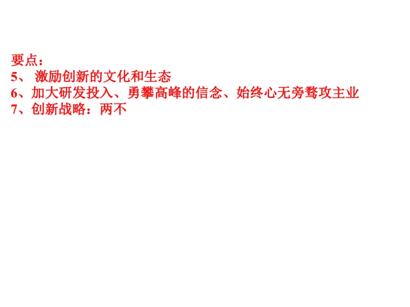 202年4申论基础课6_2026考公资料_（30）申论+面试为民公考大合集（人须在事上磨申论、刘大师）_申论+面试人须在事上磨_申论2024人须在事上磨申论基础班_讲义
