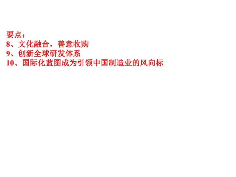 202年4申论基础课6_2026考公资料_（30）申论+面试为民公考大合集（人须在事上磨申论、刘大师）_申论+面试人须在事上磨_申论2024人须在事上磨申论基础班_讲义