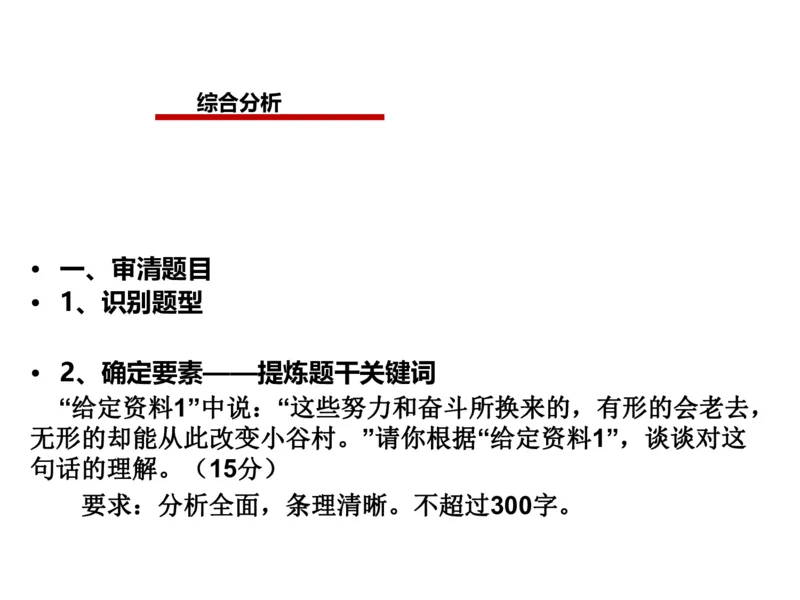 202年4申论基础课6_2026考公资料_（30）申论+面试为民公考大合集（人须在事上磨申论、刘大师）_申论+面试人须在事上磨_申论2024人须在事上磨申论基础班_讲义