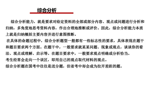 202年4申论基础课6_2026考公资料_（30）申论+面试为民公考大合集（人须在事上磨申论、刘大师）_申论+面试人须在事上磨_申论2024人须在事上磨申论基础班_讲义