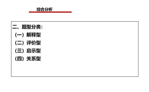 202年4申论基础课6_2026考公资料_（30）申论+面试为民公考大合集（人须在事上磨申论、刘大师）_申论+面试人须在事上磨_申论2024人须在事上磨申论基础班_讲义