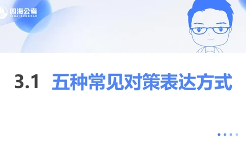 24下半年言语系统第三章_2026考公资料_花生十三合集_旗舰班-国考2025花生十三旗舰班（花生行测+飞扬申论）⭐_1.花生十三行测（系统班+刷题班）_言语理解_系统班_ppt