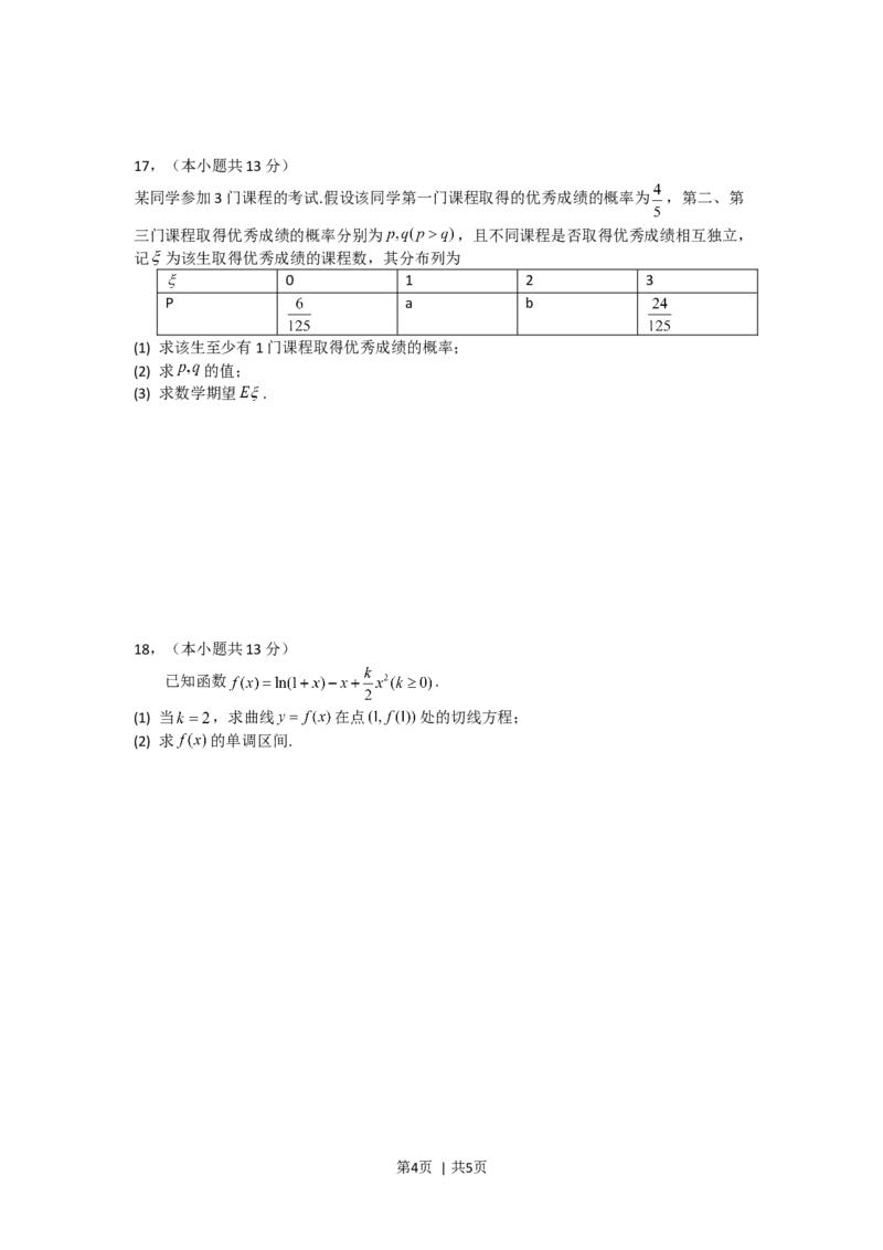 2010年高考数学试卷（文）（北京）（空白卷）_1.高考2025全国各省真题+答案_01.2008-2024全国高考真题（按省份分类）_2.北京_2008-2024&middot;（北京）数学高考真题