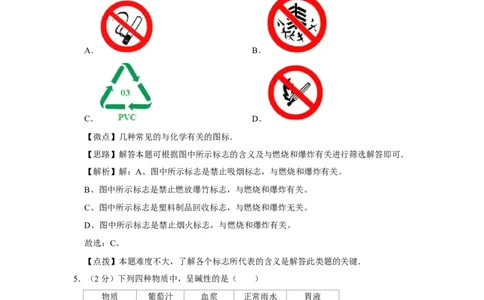 2014年广西桂林市中考化学试卷（教师版）_中考真题_5.化学中考真题2015-2024年_地区卷_广西省_广西桂林卷中考化学08-22_教师版