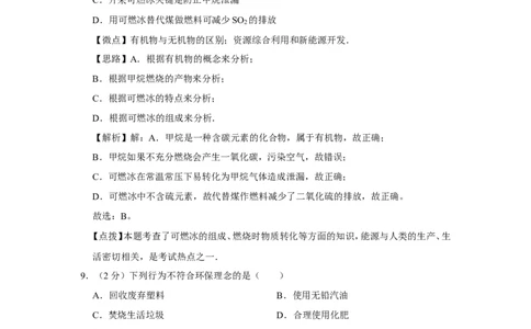 2014年广西桂林市中考化学试卷（教师版）_中考真题_5.化学中考真题2015-2024年_地区卷_广西省_广西桂林卷中考化学08-22_教师版