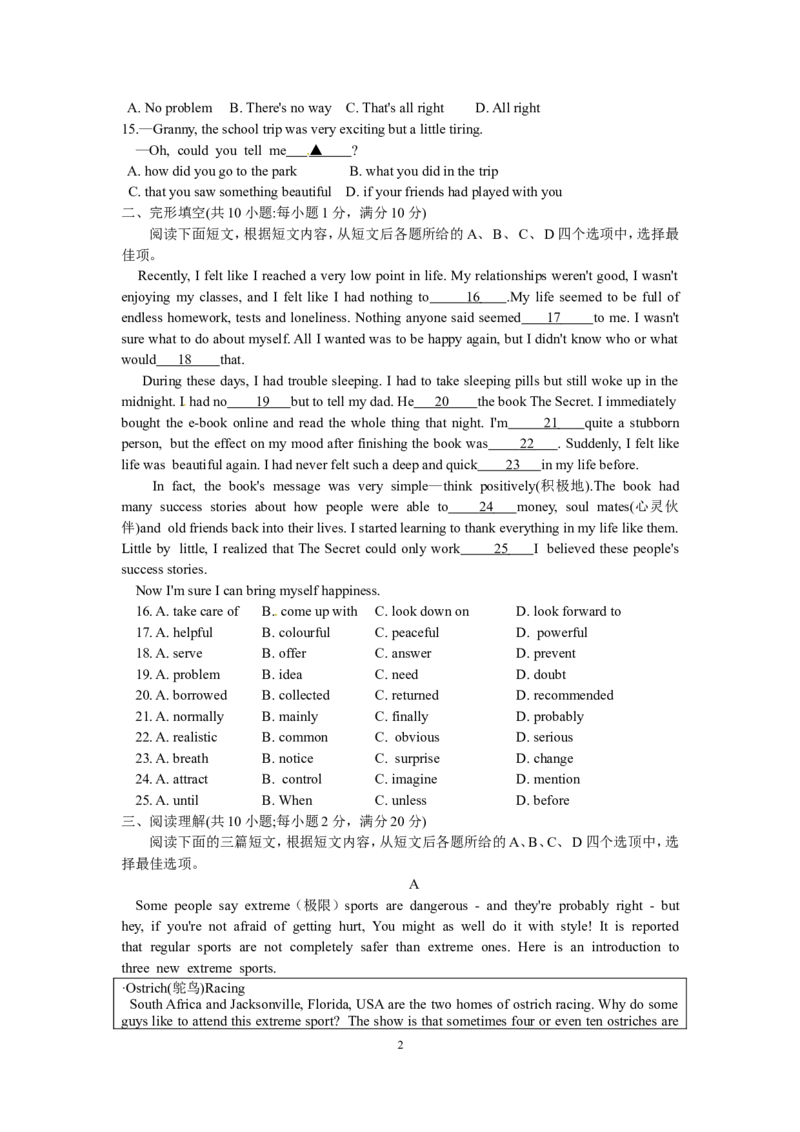 2014年江苏省镇江市中考英语试题及答案_中考真题_3.英语中考真题2015-2024年_地区卷_江苏省_镇江中考英语08-22