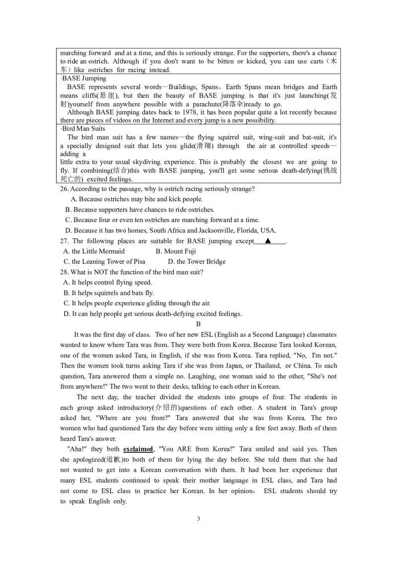 2014年江苏省镇江市中考英语试题及答案_中考真题_3.英语中考真题2015-2024年_地区卷_江苏省_镇江中考英语08-22