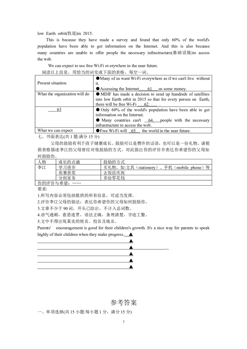 2014年江苏省镇江市中考英语试题及答案_中考真题_3.英语中考真题2015-2024年_地区卷_江苏省_镇江中考英语08-22