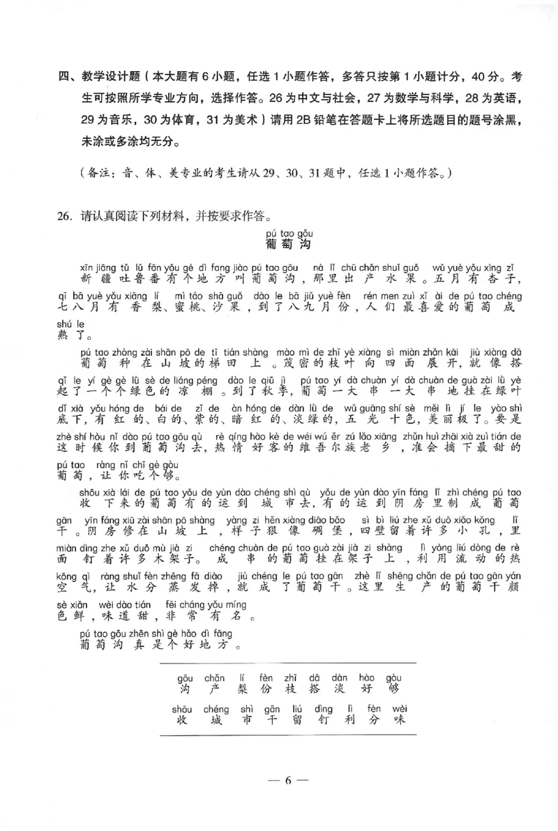 25下终极密押卷-小学-教育知识-卷1_4-教培资料-26年最新资料-同步更新_小学教资_小学冲刺急救包_1.押题卷汇总_4.小学-终极密押4套卷-Z公