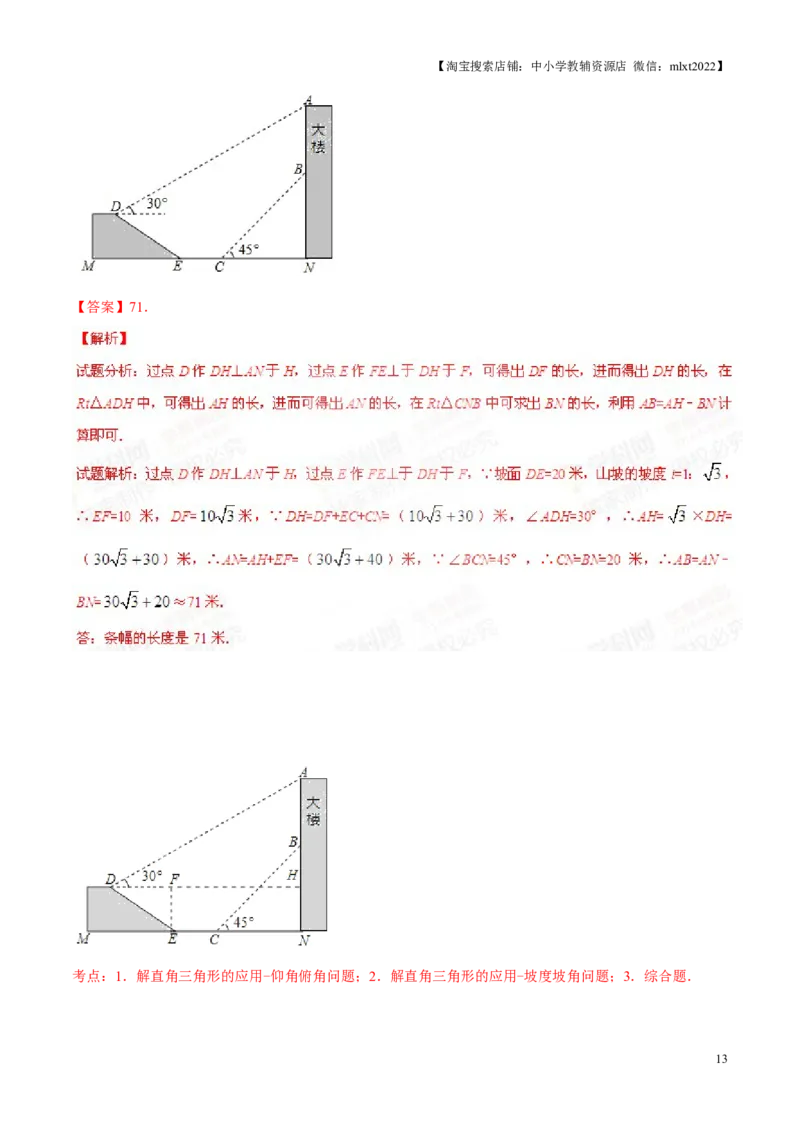 2015年辽宁省铁岭市中考数学试卷（解析）_中考真题_2.数学中考真题2015-2024年_地区卷_辽宁省_辽宁铁岭数学13-23