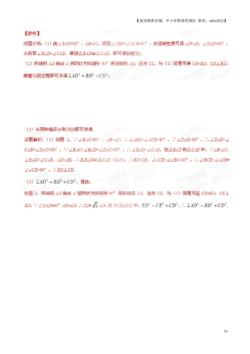 2015年辽宁省铁岭市中考数学试卷（解析）_中考真题_2.数学中考真题2015-2024年_地区卷_辽宁省_辽宁铁岭数学13-23