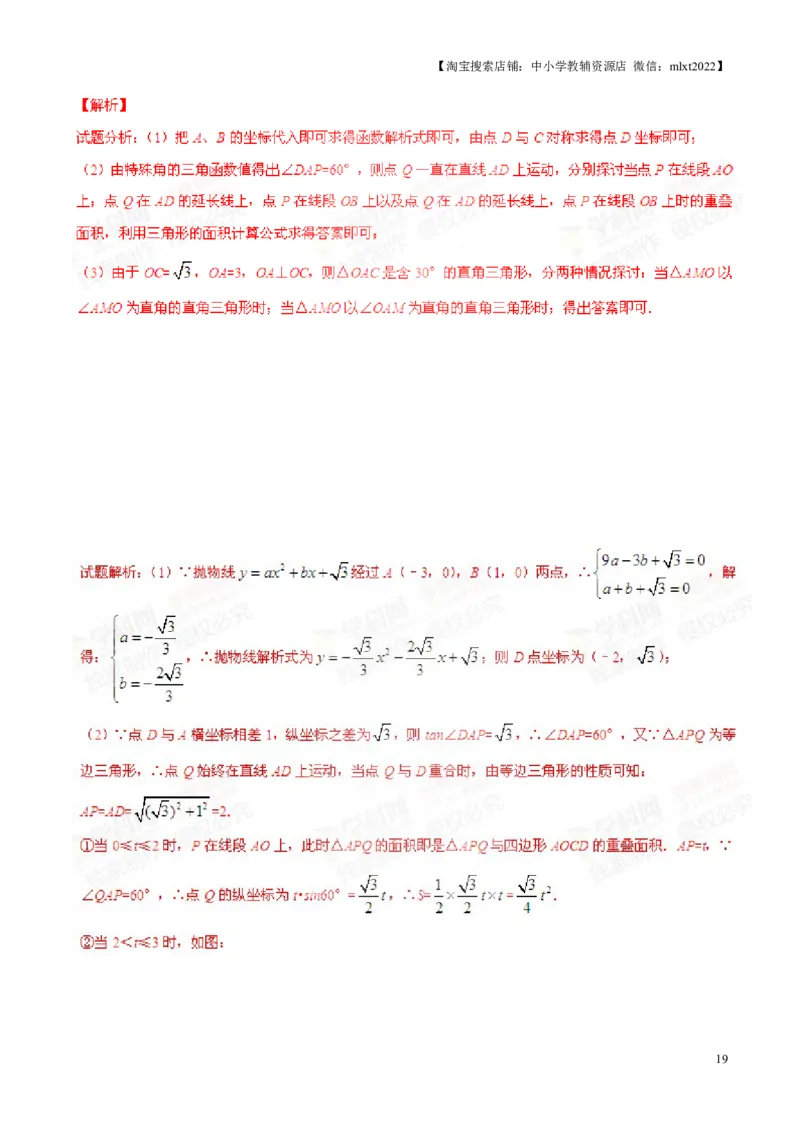 2015年辽宁省铁岭市中考数学试卷（解析）_中考真题_2.数学中考真题2015-2024年_地区卷_辽宁省_辽宁铁岭数学13-23