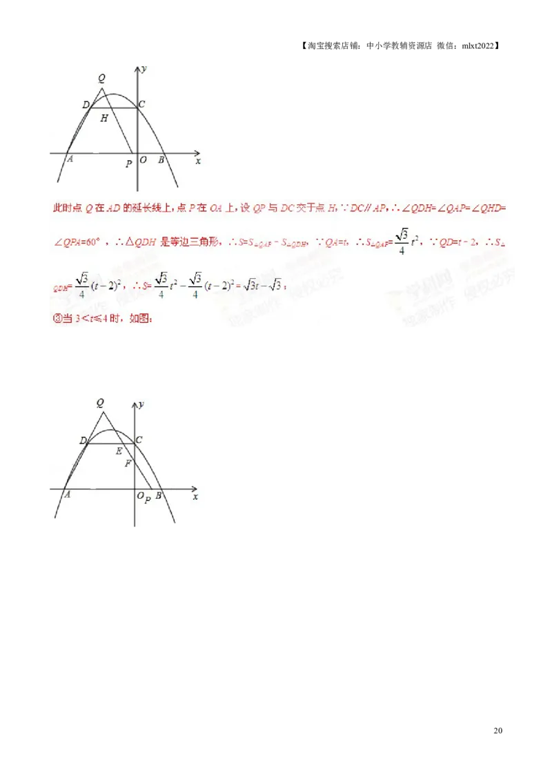 2015年辽宁省铁岭市中考数学试卷（解析）_中考真题_2.数学中考真题2015-2024年_地区卷_辽宁省_辽宁铁岭数学13-23
