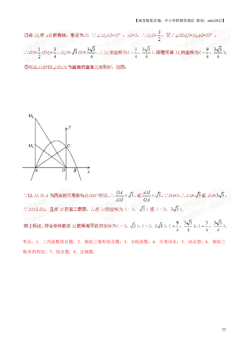 2015年辽宁省铁岭市中考数学试卷（解析）_中考真题_2.数学中考真题2015-2024年_地区卷_辽宁省_辽宁铁岭数学13-23