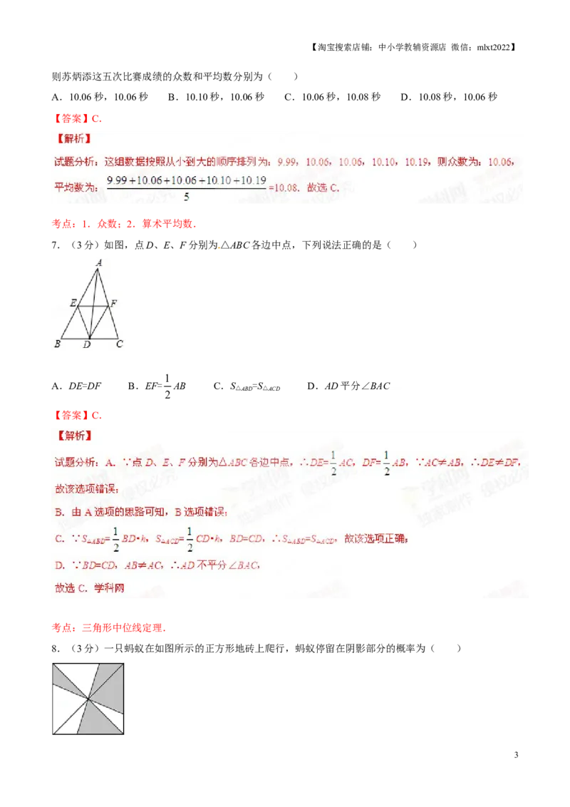 2015年辽宁省铁岭市中考数学试卷（解析）_中考真题_2.数学中考真题2015-2024年_地区卷_辽宁省_辽宁铁岭数学13-23