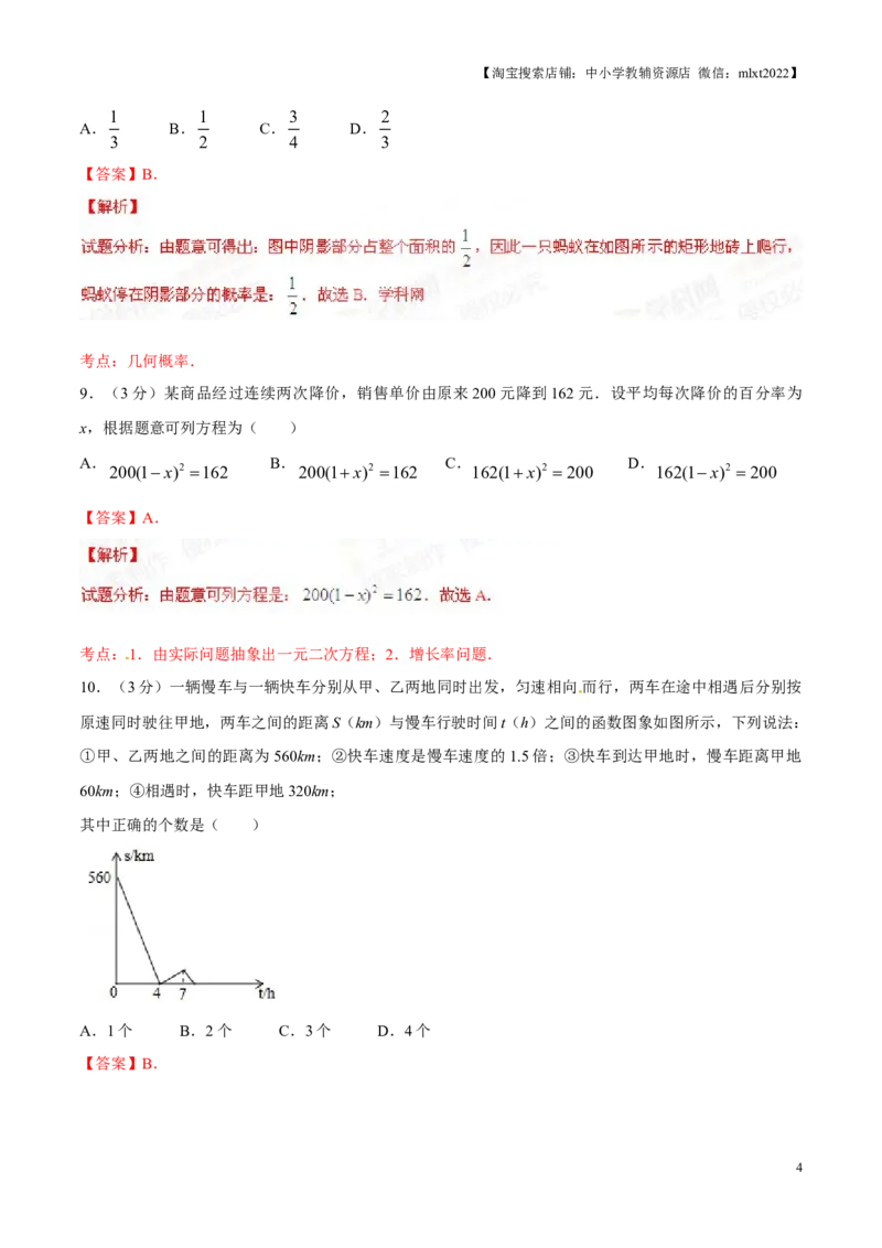 2015年辽宁省铁岭市中考数学试卷（解析）_中考真题_2.数学中考真题2015-2024年_地区卷_辽宁省_辽宁铁岭数学13-23