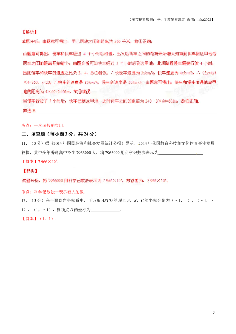 2015年辽宁省铁岭市中考数学试卷（解析）_中考真题_2.数学中考真题2015-2024年_地区卷_辽宁省_辽宁铁岭数学13-23