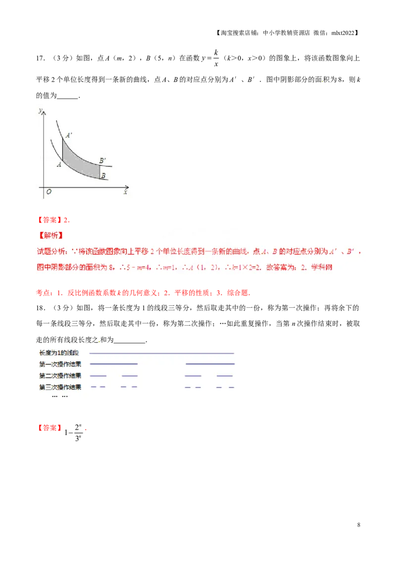 2015年辽宁省铁岭市中考数学试卷（解析）_中考真题_2.数学中考真题2015-2024年_地区卷_辽宁省_辽宁铁岭数学13-23