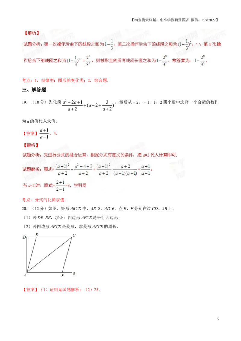 2015年辽宁省铁岭市中考数学试卷（解析）_中考真题_2.数学中考真题2015-2024年_地区卷_辽宁省_辽宁铁岭数学13-23
